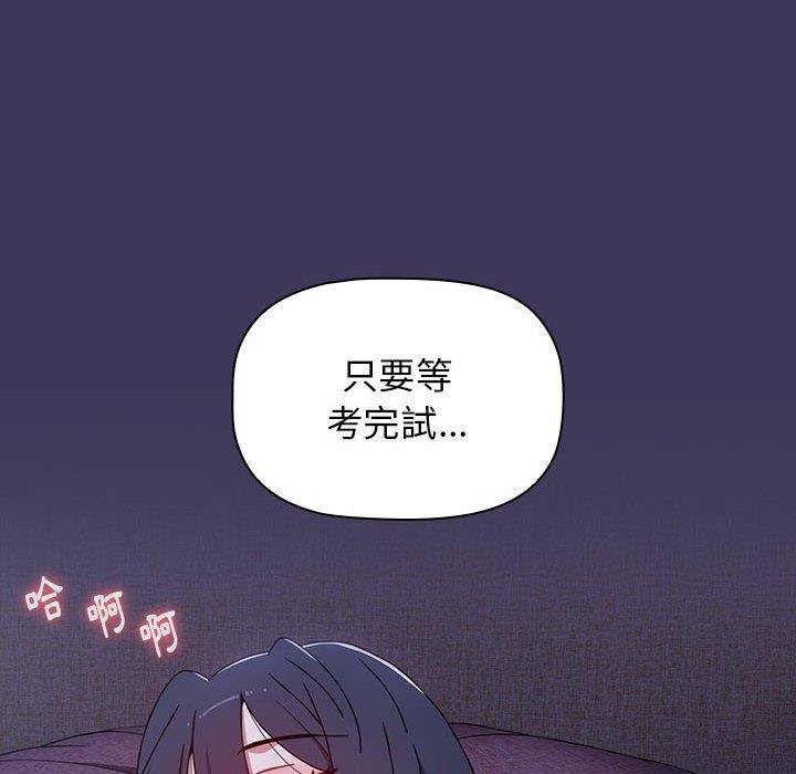《小孩子才做選擇》漫画 第48話