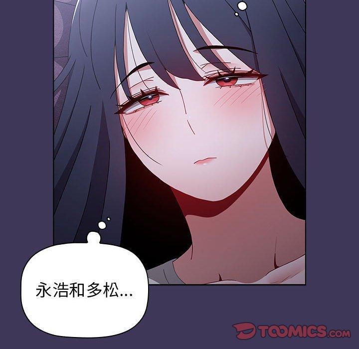 《小孩子才做選擇》漫画 第48話