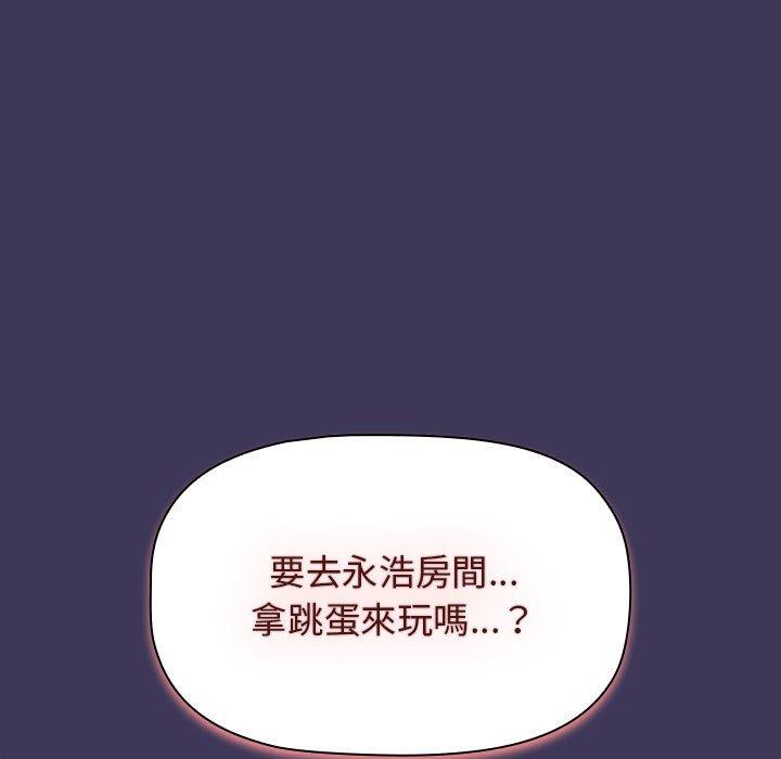 《小孩子才做選擇》漫画 第48話