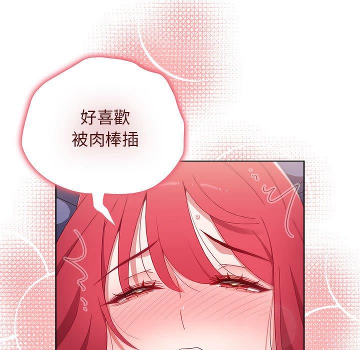 《小孩子才做選擇》漫画 第48話