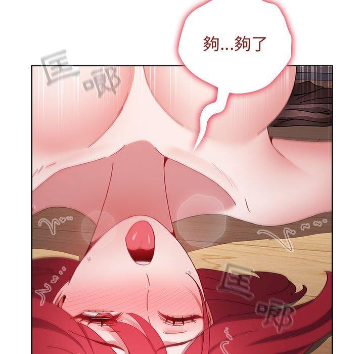 《小孩子才做選擇》漫画 第48話