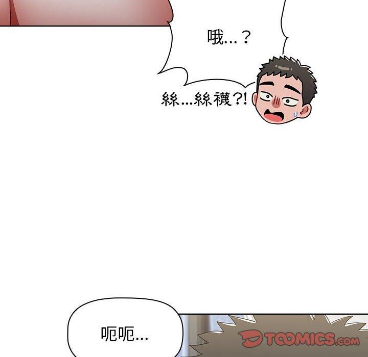 《小孩子才做選擇》漫画 第48話