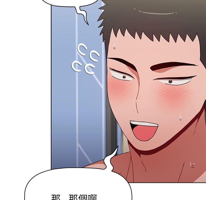 《小孩子才做選擇》漫画 第48話