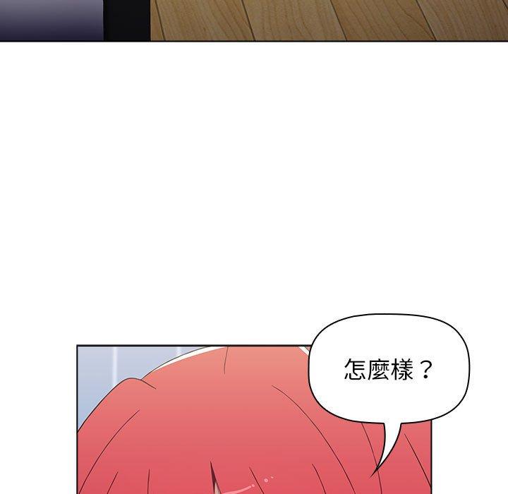 《小孩子才做選擇》漫画 第48話