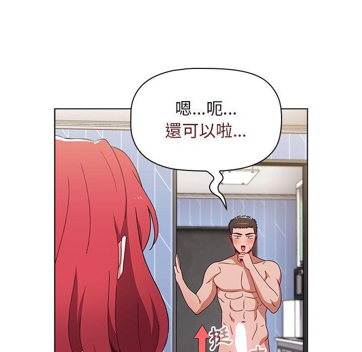 《小孩子才做選擇》漫画 第48話