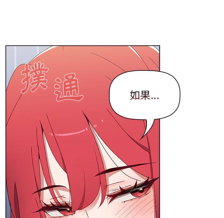《小孩子才做選擇》漫画 第48話
