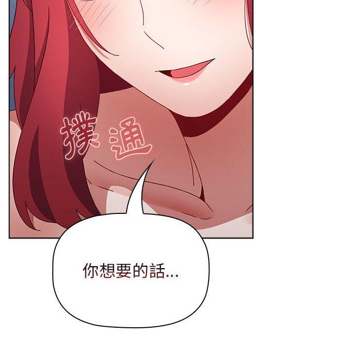 《小孩子才做選擇》漫画 第48話