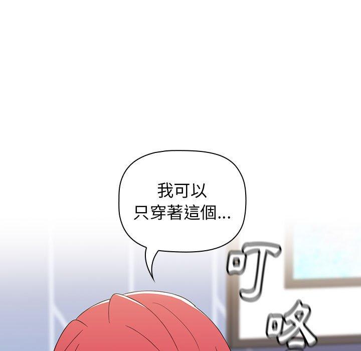 《小孩子才做選擇》漫画 第48話