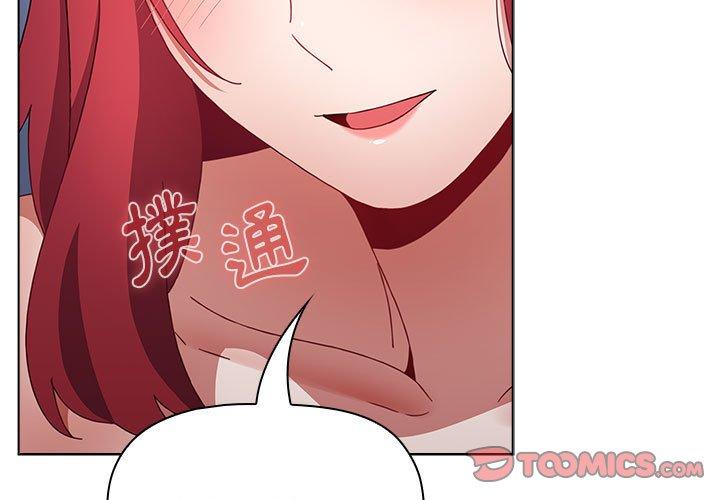 《小孩子才做選擇》漫画 第49話