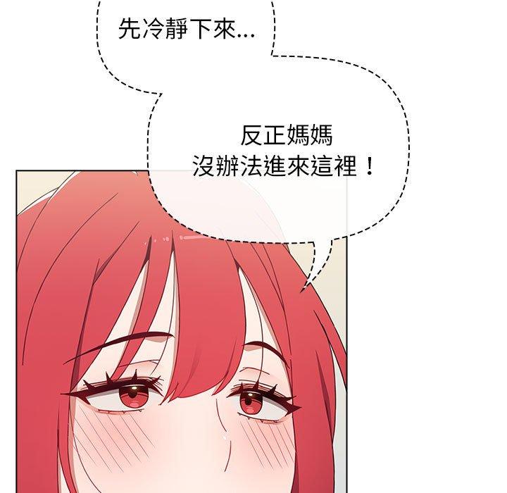 《小孩子才做選擇》漫画 第49話