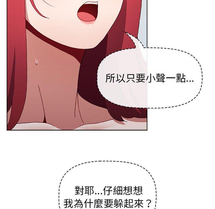 《小孩子才做選擇》漫画 第49話