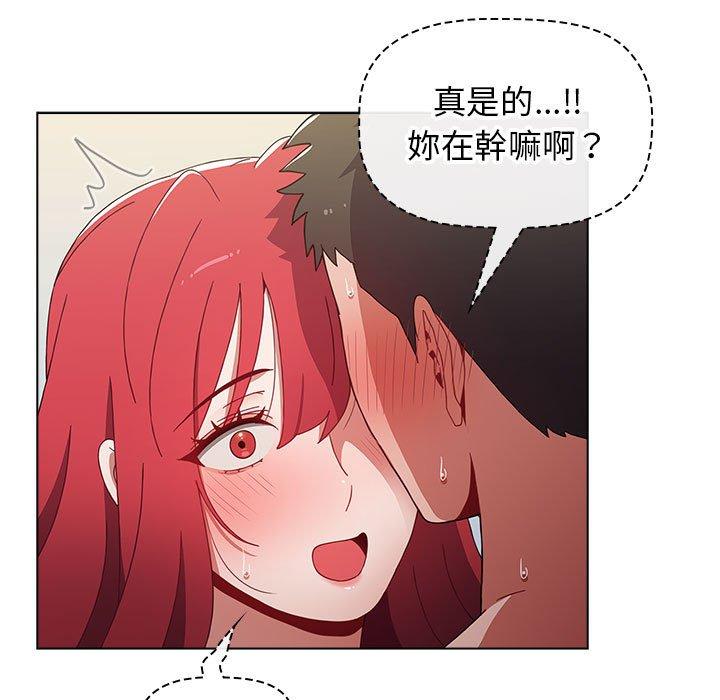 《小孩子才做選擇》漫画 第49話