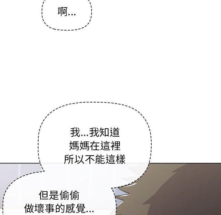 《小孩子才做選擇》漫画 第49話