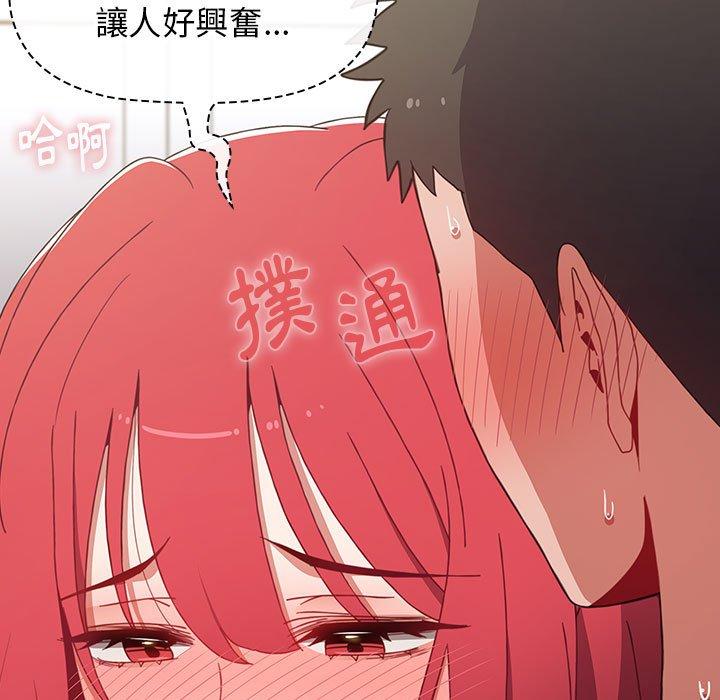 《小孩子才做選擇》漫画 第49話