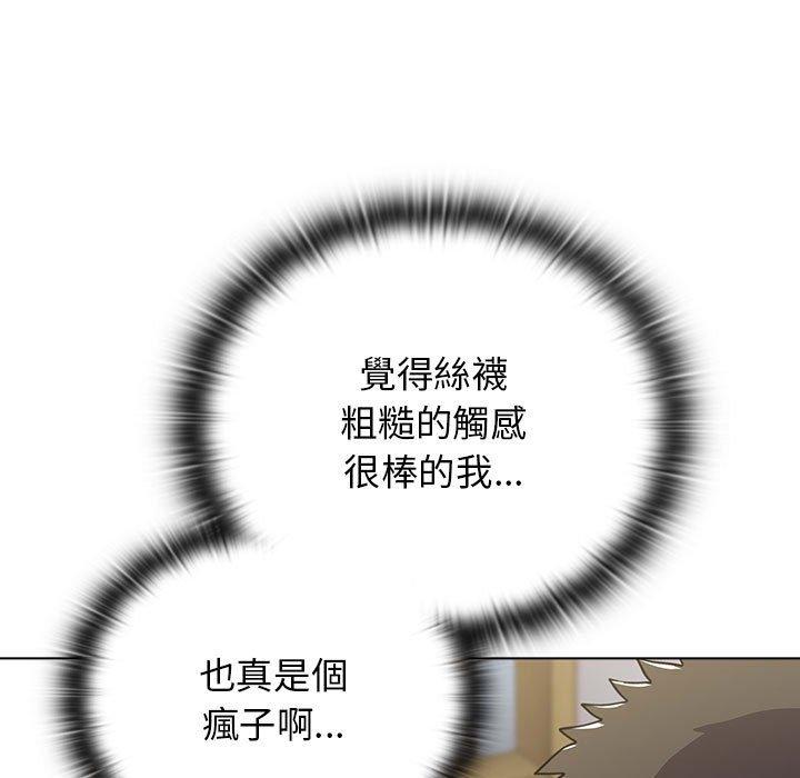 《小孩子才做選擇》漫画 第49話