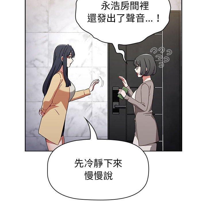 《小孩子才做選擇》漫画 第49話