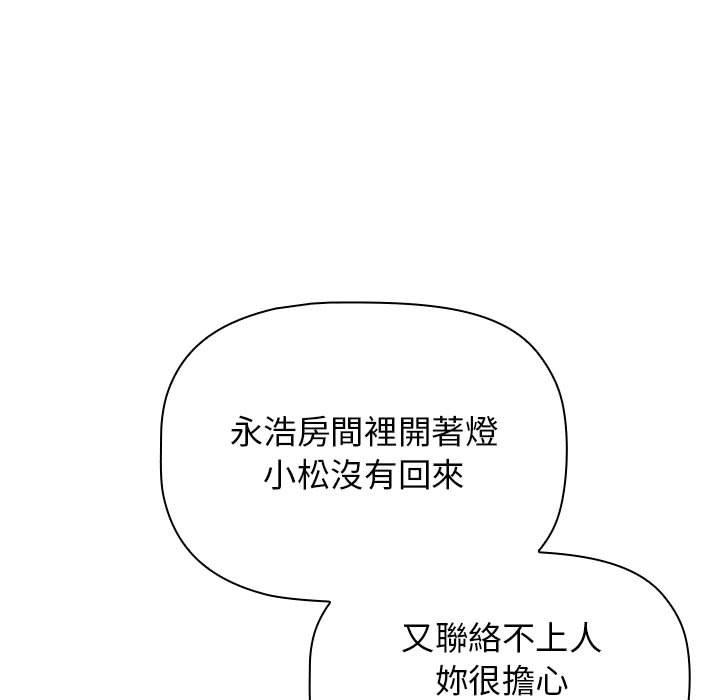 《小孩子才做選擇》漫画 第49話