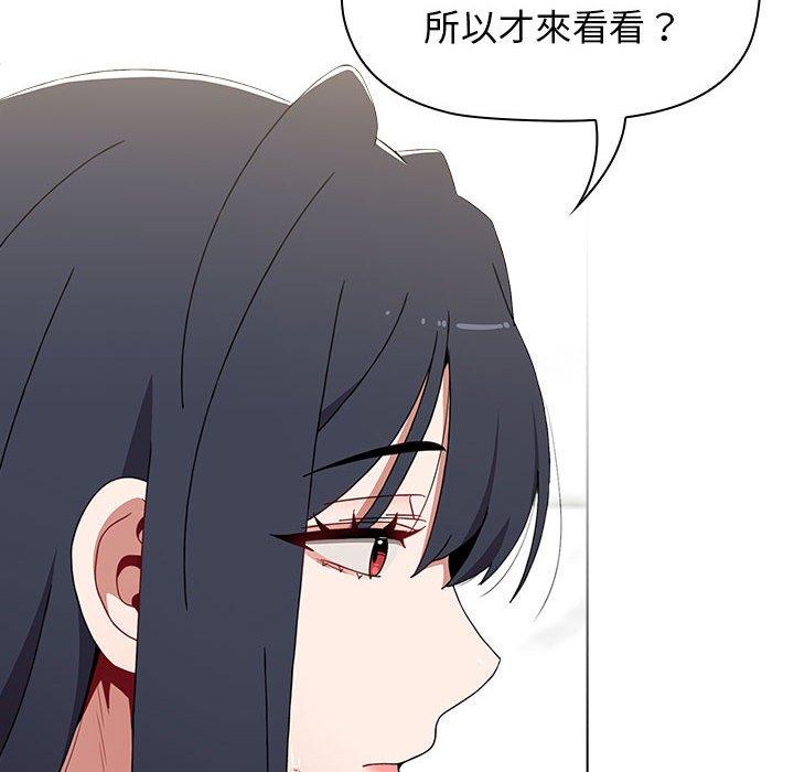 《小孩子才做選擇》漫画 第49話