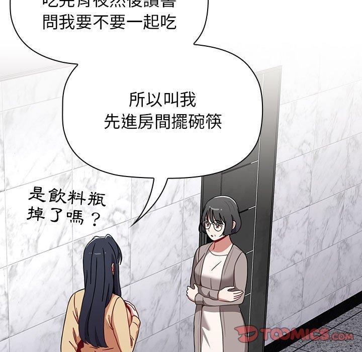 《小孩子才做選擇》漫画 第49話