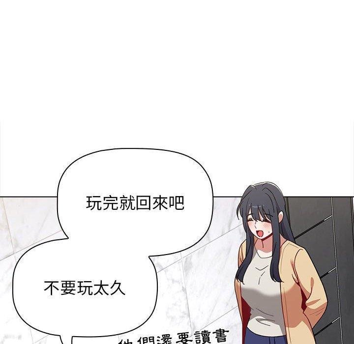 《小孩子才做選擇》漫画 第49話