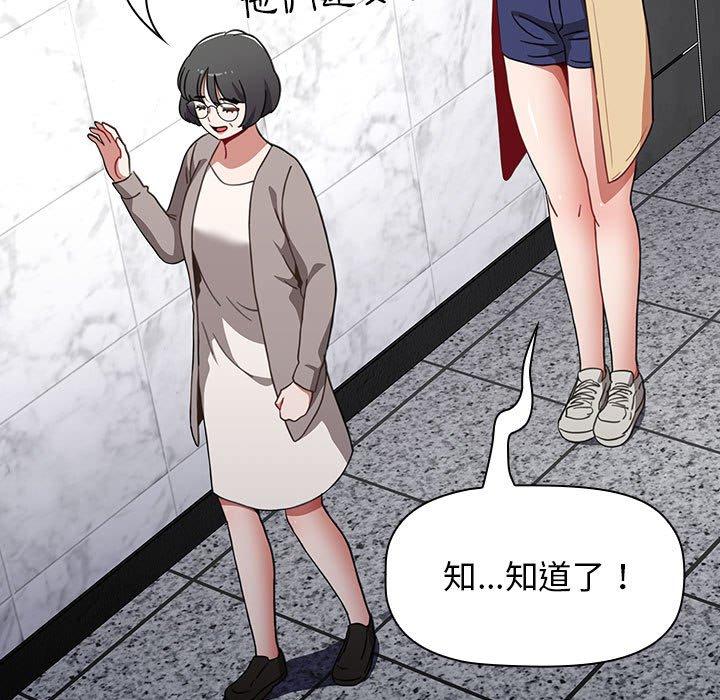 《小孩子才做選擇》漫画 第49話