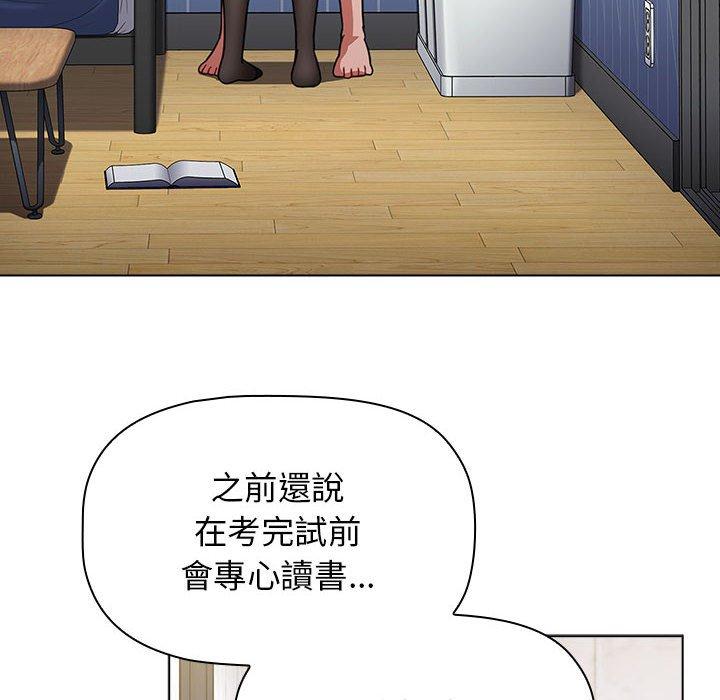 《小孩子才做選擇》漫画 第49話