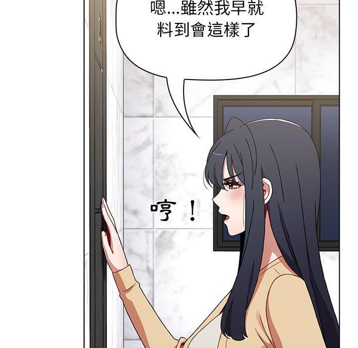 《小孩子才做選擇》漫画 第49話