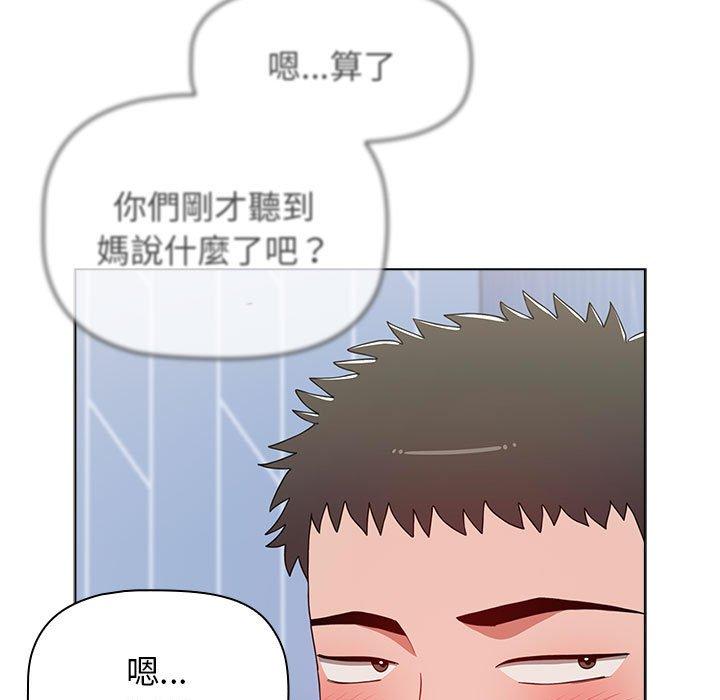 《小孩子才做選擇》漫画 第49話