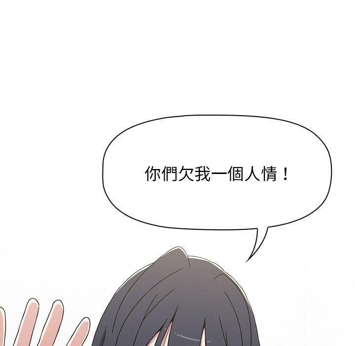 《小孩子才做選擇》漫画 第49話