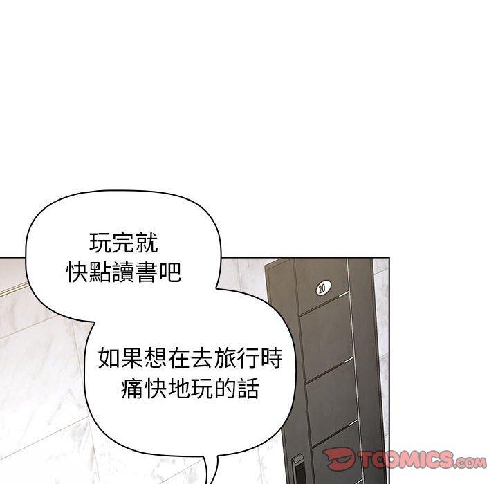 《小孩子才做選擇》漫画 第49話