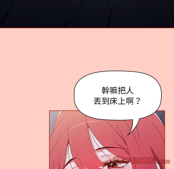 《小孩子才做選擇》漫画 第49話