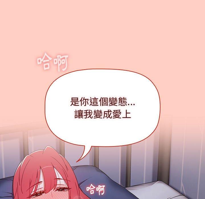 《小孩子才做選擇》漫画 第49話