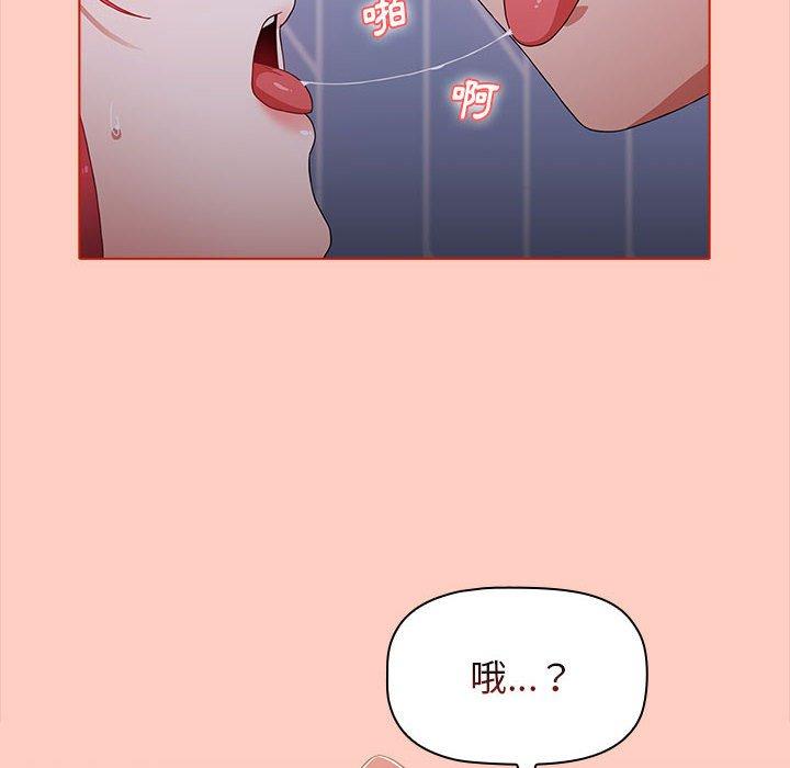 《小孩子才做選擇》漫画 第50話