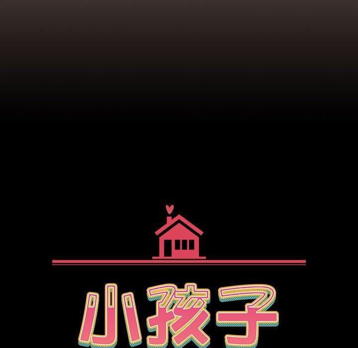 《小孩子才做選擇》漫画 第50話