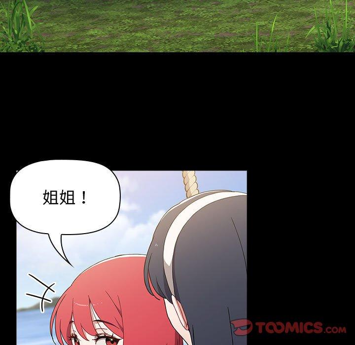 《小孩子才做選擇》漫画 第50話
