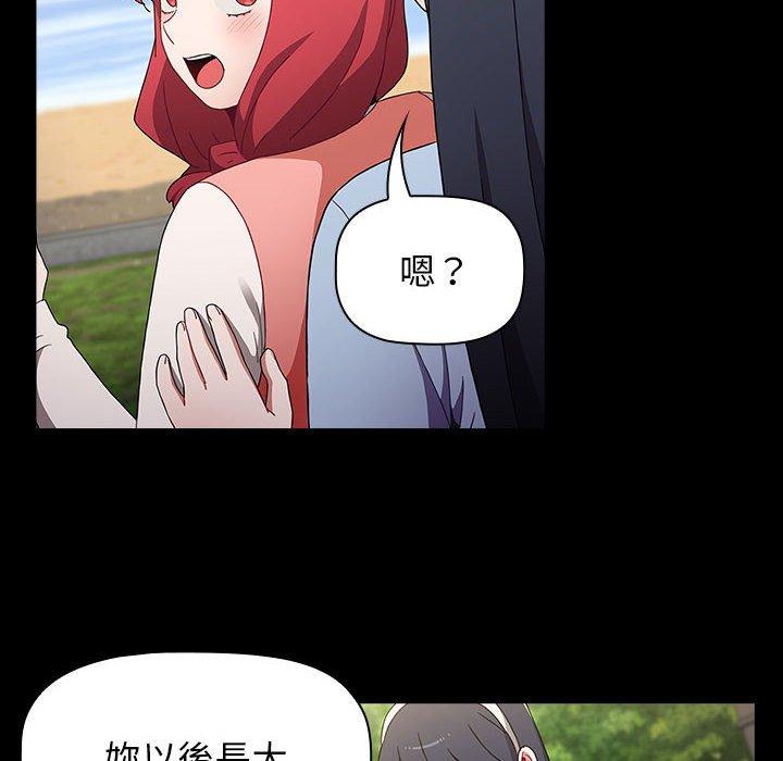 《小孩子才做選擇》漫画 第50話
