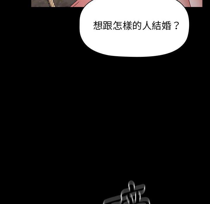 《小孩子才做選擇》漫画 第50話
