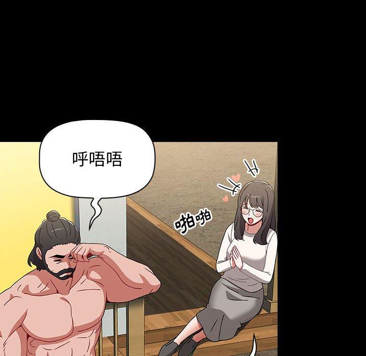 《小孩子才做選擇》漫画 第50話