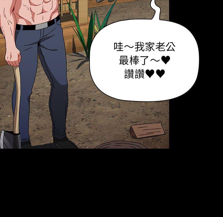 《小孩子才做選擇》漫画 第50話