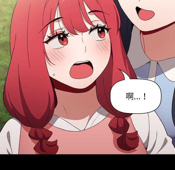 《小孩子才做選擇》漫画 第50話