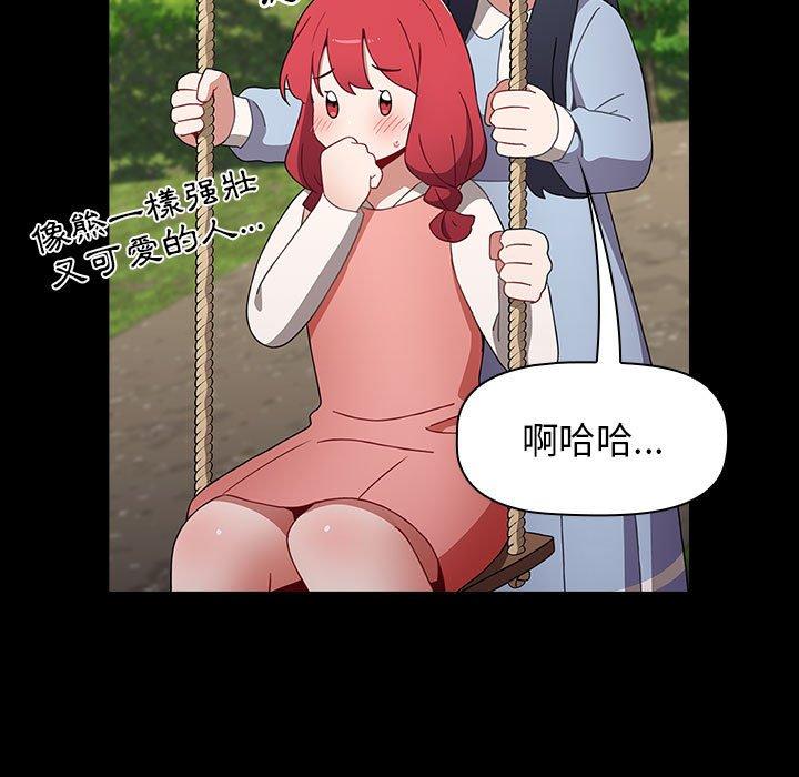 《小孩子才做選擇》漫画 第50話