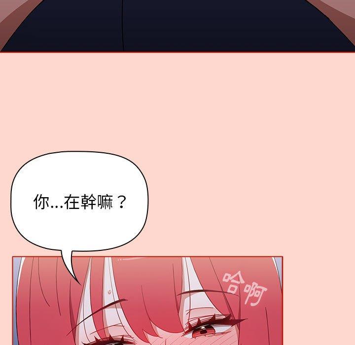 《小孩子才做選擇》漫画 第50話