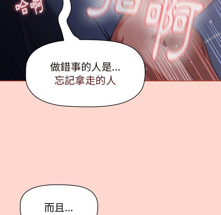 《小孩子才做選擇》漫画 第50話