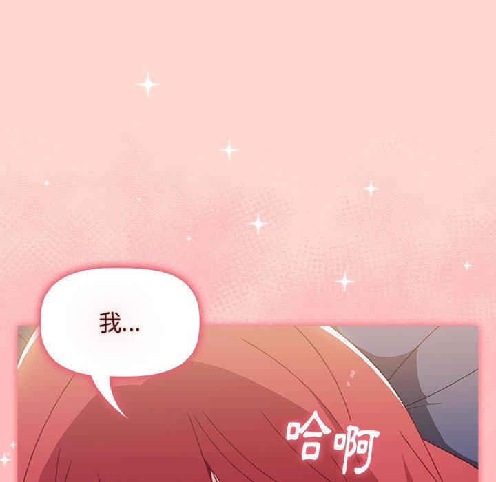 《小孩子才做選擇》漫画 第50話