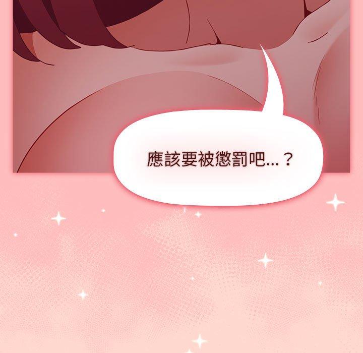 《小孩子才做選擇》漫画 第50話