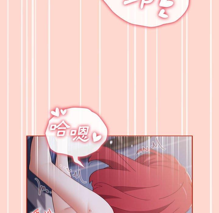 《小孩子才做選擇》漫画 第50話