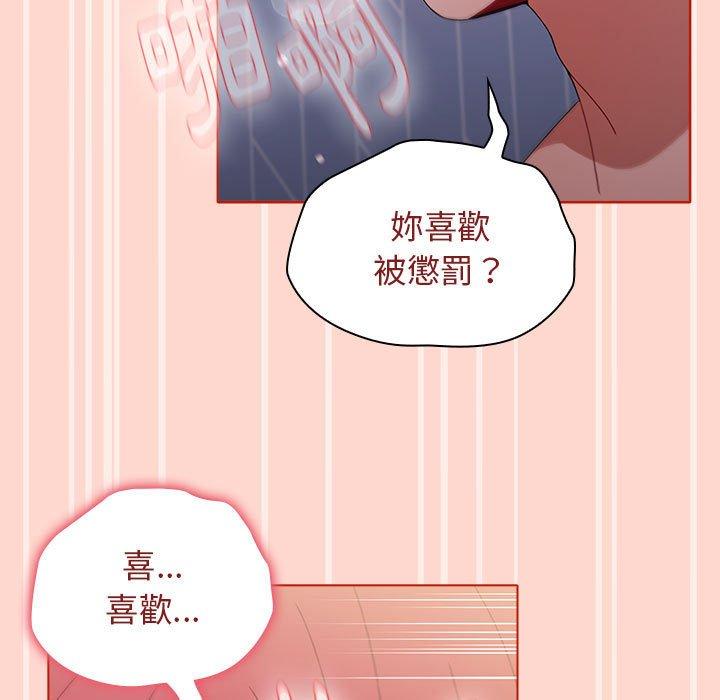 《小孩子才做選擇》漫画 第50話