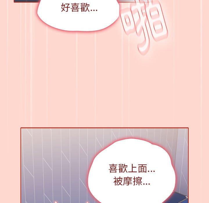 《小孩子才做選擇》漫画 第50話