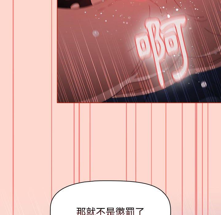 《小孩子才做選擇》漫画 第50話