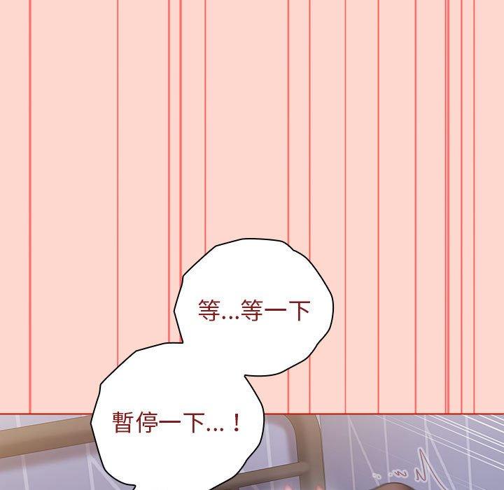 《小孩子才做選擇》漫画 第50話